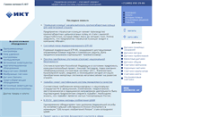 Desktop Screenshot of ikt-group.ru