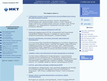 Tablet Screenshot of ikt-group.ru